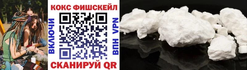 Кокаин FishScale  дарк нет Telegram  Плавск  где купить наркоту 