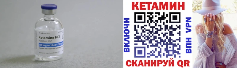 Кетамин VHQ  Плавск 